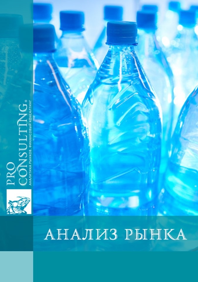 Исследование рынка столовой и минеральной воды в Украине. 2020 год